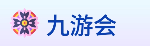 九游会 logo